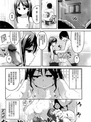 [チグチミリ] 従妹なう (COMIC LO 2016年9月号) [4K漢化組]_018