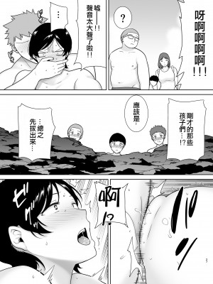 [母印堂 (シベリアン母スキー)] 母さんだって女なんだよ！3 [中国翻訳] [皇色汉化]_27