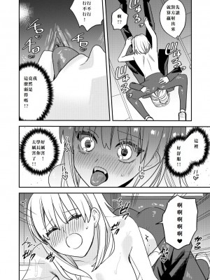 [あむぁいおかし製作所 (べってぃ)] こいつらみんな女の子なら良いのに(※なった) [中国翻译]_32