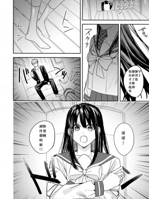 [あむぁいおかし製作所 (べってぃ)] こいつらみんな女の子なら良いのに(※なった) [中国翻译]_06