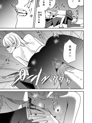 [あむぁいおかし製作所 (べってぃ)] こいつらみんな女の子なら良いのに(※なった) [中国翻译]_33