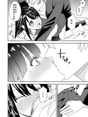 [あむぁいおかし製作所 (べってぃ)] こいつらみんな女の子なら良いのに(※なった) [中国翻译]_08