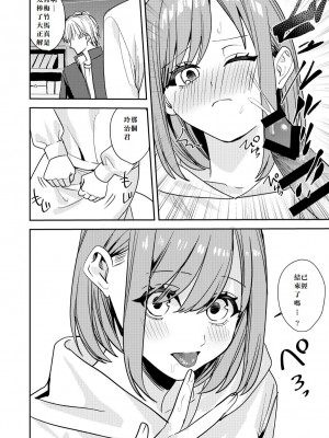 [あむぁいおかし製作所 (べってぃ)] こいつらみんな女の子なら良いのに(※なった) [中国翻译]_22