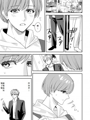 [あむぁいおかし製作所 (べってぃ)] こいつらみんな女の子なら良いのに(※なった) [中国翻译]_15