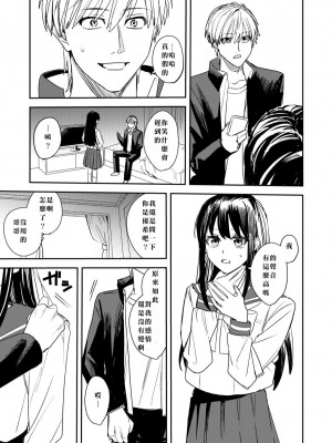 [あむぁいおかし製作所 (べってぃ)] こいつらみんな女の子なら良いのに(※なった) [中国翻译]_07