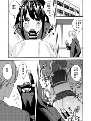 [あむぁいおかし製作所 (べってぃ)] こいつらみんな女の子なら良いのに(※なった) [中国翻译]_23