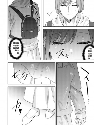 [あむぁいおかし製作所 (べってぃ)] こいつらみんな女の子なら良いのに(※なった) [中国翻译]_16