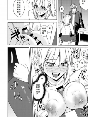 [あむぁいおかし製作所 (べってぃ)] こいつらみんな女の子なら良いのに(※なった) [中国翻译]_30