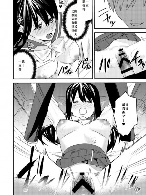 [あむぁいおかし製作所 (べってぃ)] こいつらみんな女の子なら良いのに(※なった) [中国翻译]_14