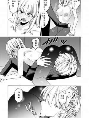 [あむぁいおかし製作所 (べってぃ)] こいつらみんな女の子なら良いのに(※なった) [中国翻译]_31