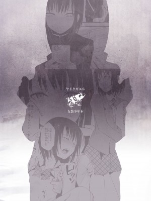 [ヤドクガエル (locon)] 結 [中国翻訳]_27