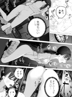 [みつ目のみつ豆 (よいころがし)] 少女を虜にする方法_012