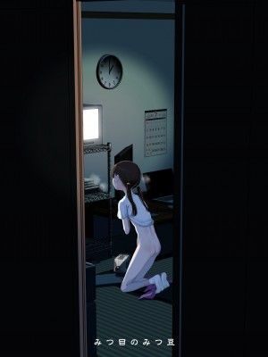 [みつ目のみつ豆 (よいころがし)] 少女を虜にする方法_184