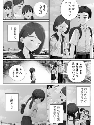 [みつ目のみつ豆 (よいころがし)] 少女を虜にする方法_140