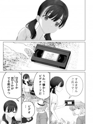 [みつ目のみつ豆 (よいころがし)] 少女を虜にする方法_097