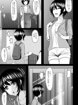 [白水ミュウタ] キミトコネクト [DL版]_119