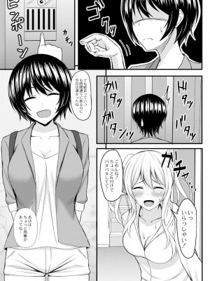 [白水ミュウタ] キミトコネクト [DL版]_117