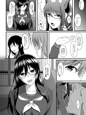 [白水ミュウタ] キミトコネクト [DL版]_062