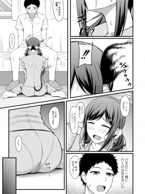 [白水ミュウタ] キミトコネクト [DL版]_019