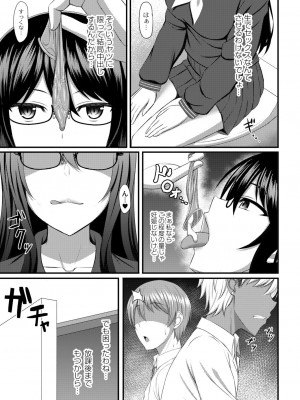 [白水ミュウタ] キミトコネクト [DL版]_039