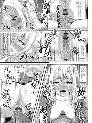 [白水ミュウタ] キミトコネクト [DL版]_107