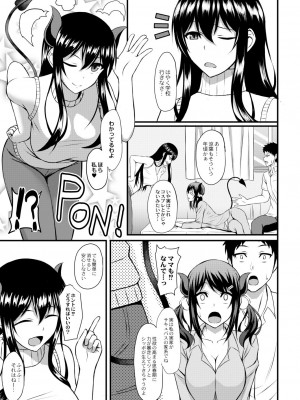 [白水ミュウタ] キミトコネクト [DL版]_013