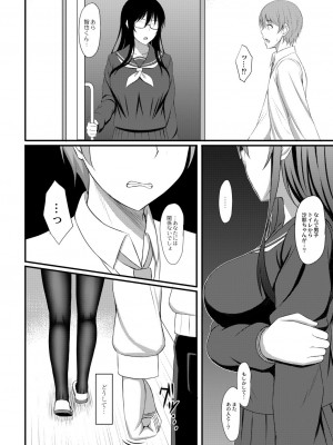 [白水ミュウタ] キミトコネクト [DL版]_040