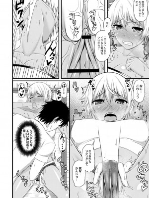 [白水ミュウタ] キミトコネクト [DL版]_072