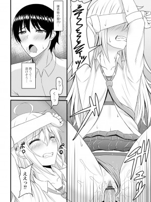 [白水ミュウタ] キミトコネクト [DL版]_202