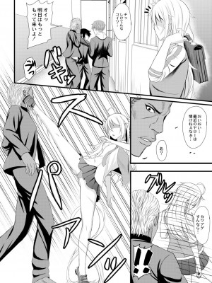 [白水ミュウタ] キミトコネクト [DL版]_193