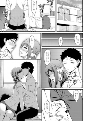 [白水ミュウタ] キミトコネクト [DL版]_021