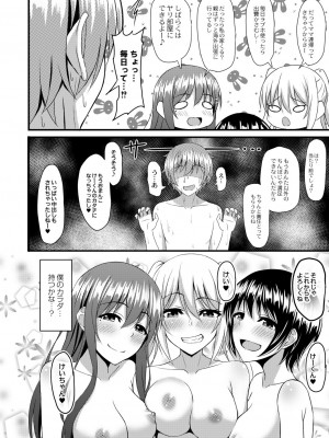 [白水ミュウタ] キミトコネクト [DL版]_190