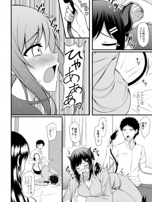 [白水ミュウタ] キミトコネクト [DL版]_012