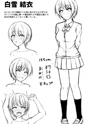 [白水ミュウタ] キミトコネクト [DL版]_116