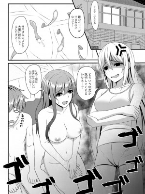 [白水ミュウタ] キミトコネクト [DL版]_167