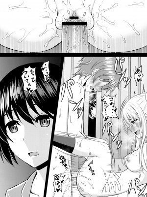 [白水ミュウタ] キミトコネクト [DL版]_120