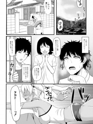 [白水ミュウタ] キミトコネクト [DL版]_065