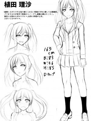 [白水ミュウタ] キミトコネクト [DL版]_090