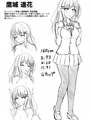 [白水ミュウタ] キミトコネクト [DL版]_142