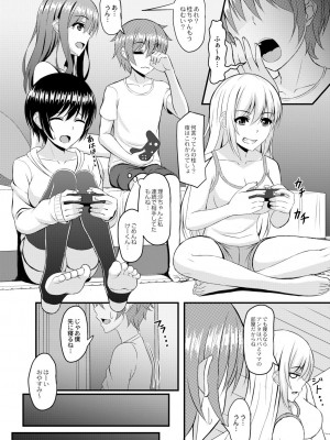 [白水ミュウタ] キミトコネクト [DL版]_152