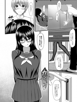 [白水ミュウタ] キミトコネクト [DL版]_046