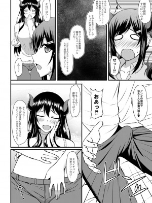 [白水ミュウタ] キミトコネクト [DL版]_014