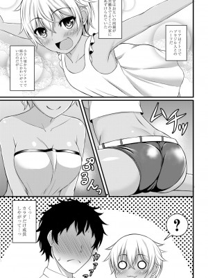 [白水ミュウタ] キミトコネクト [DL版]_067