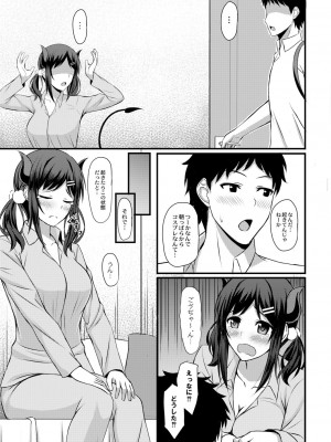 [白水ミュウタ] キミトコネクト [DL版]_011