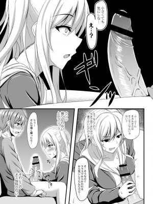 [白水ミュウタ] キミトコネクト [DL版]_099