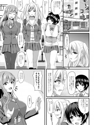 [白水ミュウタ] キミトコネクト [DL版]_091