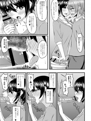 [白水ミュウタ] キミトコネクト [DL版]_127