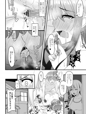 [白水ミュウタ] キミトコネクト [DL版]_166