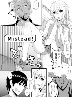 [白水ミュウタ] キミトコネクト [DL版]_194