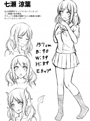 [白水ミュウタ] キミトコネクト [DL版]_008